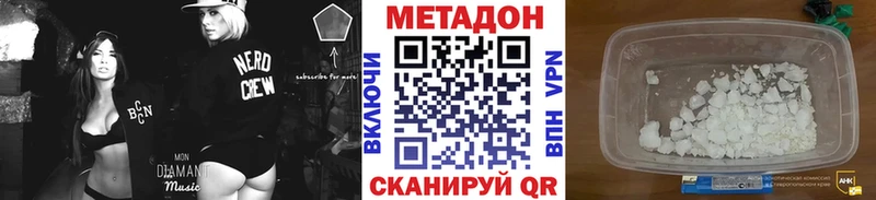 Метадон кристалл  Купить  Каргат 